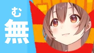 ウソ泣きで猫又おかゆの気を引こうとしたがまさかの展開にスンッとなってしまう戌神ころね