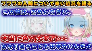 フワワの入院で辛すぎる状況でも精一杯頑張ると誓うモココ【切り抜き/ホロライブ/フワワ/モココ】