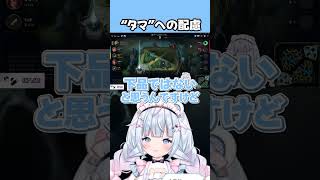 先輩についていないか確認される新人VTuber【白熊つらら/REJECT】