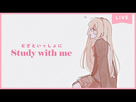 【 Study with me 】1.5h  いっしょに勉強&作業【 にじさんじ / 家長むぎ 】