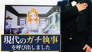 成功者になる秘訣は？執事が護衛もするってマジ？【執事の仕事を訊いてみた】