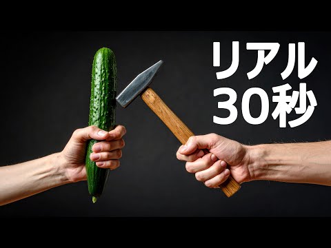 きゅうりは鈍器ですか？食材ですか？