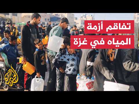 نافذة من غزة | أزمة المياه تتفاقم وسط دمار الآبار ومحطات التحلية