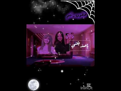 عالم الفيك#عيد ميلاد #لاغلى صديقه#عندي بالعالم#جيسو بلاك بينك#سونغمين ستراي كيدز#بس باي احبكم💋