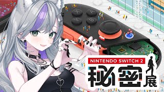 【Ayane🌙 】Nintendo Switch 2秘密展 #2 繼續看NS2使用說明書【中文/日本語】