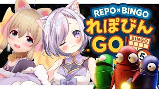 REPO × BINGO 協力配信！