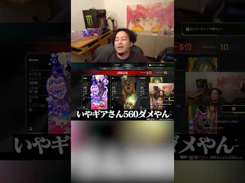 ガスでダメージ稼ぎするボドカwww【Kamito/SPYGEA】【APEX】