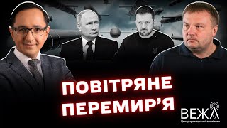 Экспертная дискуссия: возможная встреча Трампа и Путина и её последствия для Украины и мира