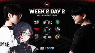 【OW】 OWCS KR week2 day2 CR応援ミラー本部【うるか】