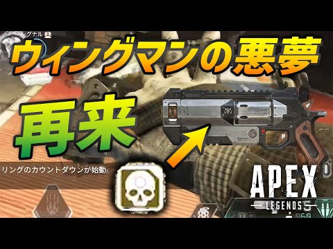 スカルピアッサー追加でウィングマンがお手軽強武器に返り咲く Apex Legends