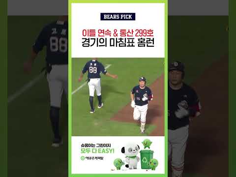 경기의 마침표를 찍는 #<strong>양의지</strong> 솔로포💣