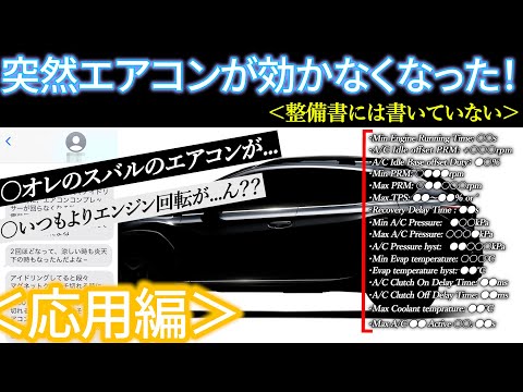 【謎解き】突如エアコン故障!メーカー裏ルールから原因を読み解く(応用編)