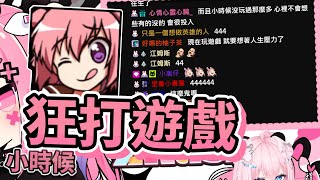 【嬌兔雜談】放學回家就是要打電動啊 -6/22 聊天台