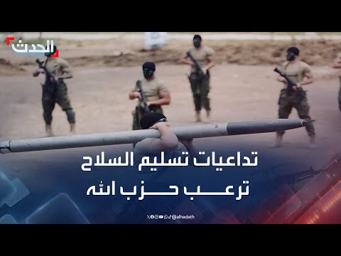 الضغط الأمريكي على لبنان: سلاح مقابل إعادة الإعمار