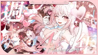 【諾櫻NOE🌸】444 我四周年拉!!! 重大告知~~~【#諾櫻四周年 】#台灣Vtuber​​​​​ #ReliveProject