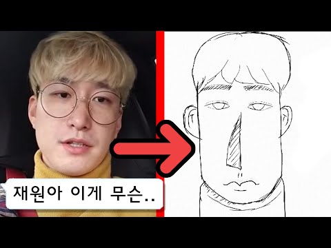 유튜버들한테 이유없이 초상화 그리고 반응보기 2탄ㅋㅋㅋㅋ