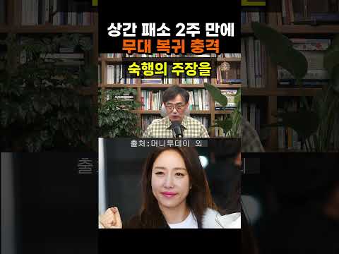 【성창힐】"위자료 3천만 원에 생활고라더니..." 가수 숙행의 충격적인 두 얼굴 #숙행 #숙행 패소 #숙행 공연