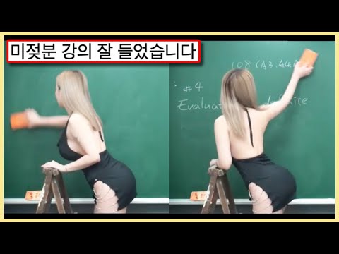 ㅇㅎ) 수업에 집중을 못 하는 이유 (웃긴영상)