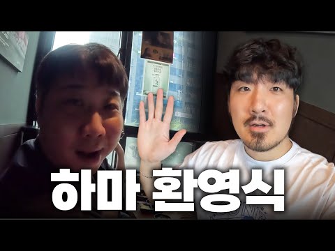 새 직원을 환영하는 환영식 <strong>VLOG</strong>