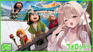 【ドラクエ7リイマジンド】　からくり兵団！　#5【櫻庭おと】