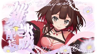 【 雑談 / FreeTalk 】世にも珍しい雑談配信です！話したいことがあるとは限らない【 紅樺さくら / Vtuber  】