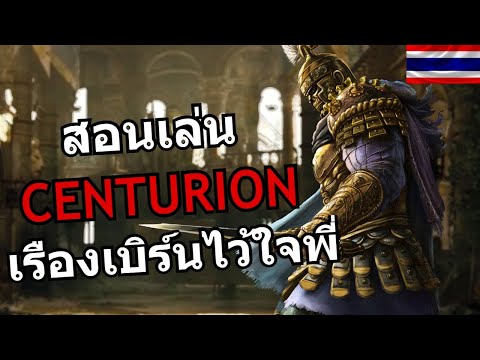 Forhonorไทยรีวิวcenturionเ