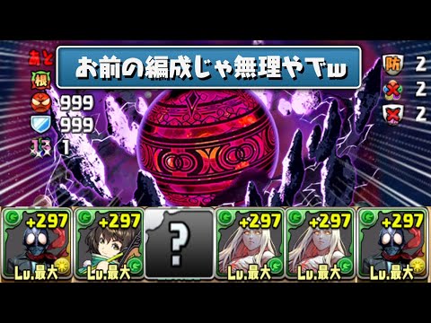 【キャラ不足】まさかのキャラ編成して潰滅の兆龍にリベンジした結果…！【パズドラ】