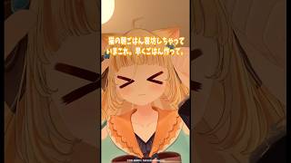 君の愛猫からのふみふみLv100 #若魔麦たると #vtuber #vrchat #shorts