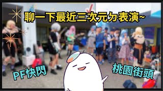 怎麼搞的繪師不務正業一直跑表演【漫画家Vtuber｜星形KARAS】🎄