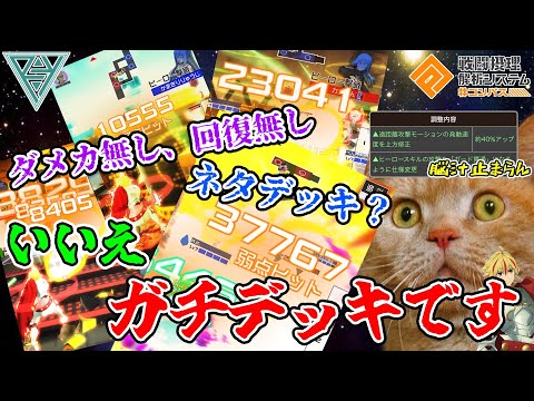 【#コンパス 】【セイバー】中途半端なデッキよりこっちでしょ！！強化されたセイバーのダメカ無し回復無し遠距離ブッパ型デッキが脳汁止まらん神デッキだった件