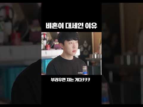 요즘 비혼이 대세인 이유 ㅋㅋㅋ