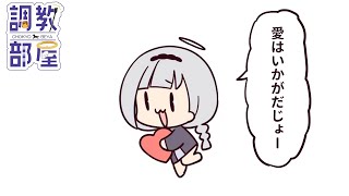 ⋆⸜ 調教部屋  ⸝⋆ (´º∀º｀)【白百合リリィ / ビビドニア 】