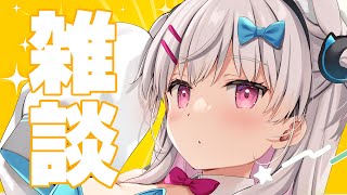 【雑談】まったりとみんなと雑談したりなにかしようね【＃えりなま】