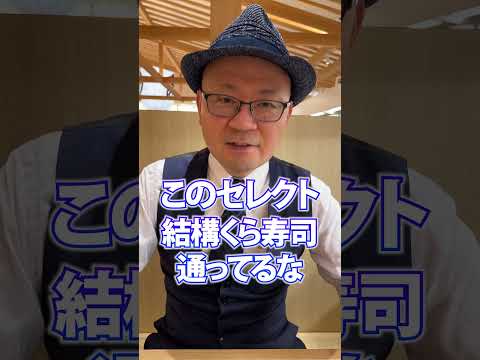 THE RAMPAGE がくら寿司にやって来た!