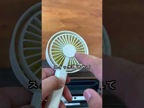 回ってる扇風機を真空パックすると