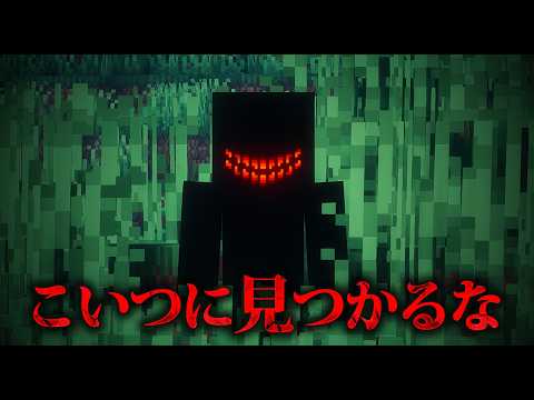 ワールドに入り込む“笑う怪物”が怖すぎる…【The-Smiler】