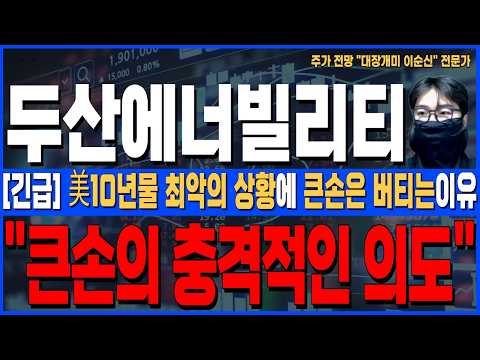 큰손의 충격적인 <strong>의도</strong>, 주주님들 꼭 확인하세요!