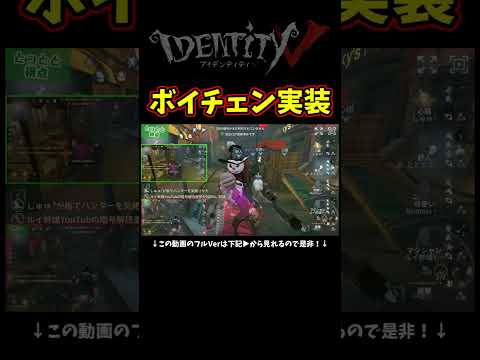 いつの間にかロビーで設定できるボイチェン機能の実装知ってた？【第五人格】【IdentityⅤ】