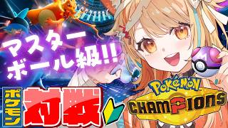 〖 #ポケモンチャンピオンズ 〗メガキラフロルと勝率5割目指す🔰レート1800帯で戦うぞ～～.ᐟ.ᐟ💜🖤 #すぺしゃりて #夏河ひのり #ポ