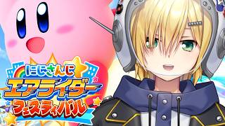 【#にじエアライダーフェス】 エアプライダー　予選Eリーグ　【卯月コウ/にじさんじ】