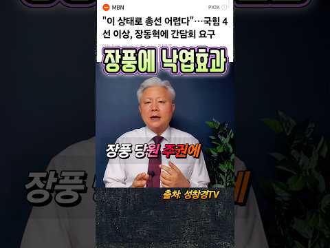 <strong>장풍</strong> 낙엽효과 vs 4선 가을맞이