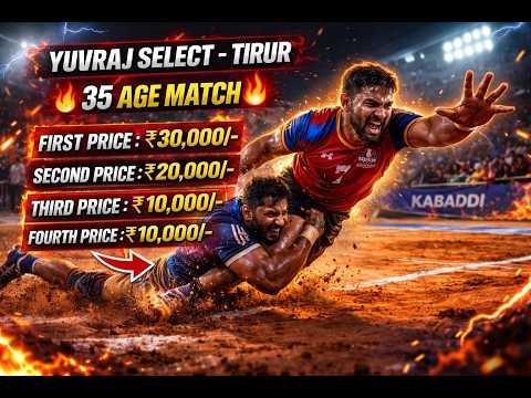 1st Rd | Lakshimibathy Tiruvur VS Athipattu | Thiruvur Match 21.03.2026 @LifeOfKabaddiOfficial ​