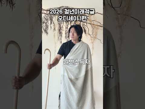청년미래적금 가입 여정, 함께 떠나볼까? 🌊