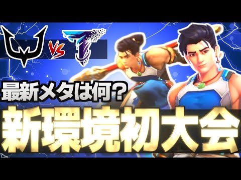 【OWCS】新ヒーロー『ウーヤン』実装当日に大会！大幅調整された新環境で日本トップチーム達が出す構成とは。『REJECT vs Telomere』【オーバーウォッチ2】