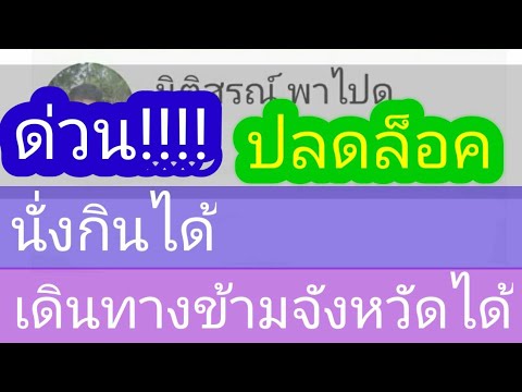 27-ส.ค.-นั่งกินได้-ปลดล็อค-เดิ 27-ส.ค.-นั่งกินได้-ปลดล็อค-เดิ