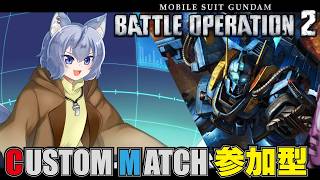 【#バトオペ2 / PS版】バグバグ【Vtuber/大神わぅ】