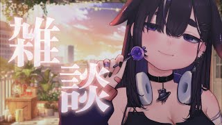 【 雑談×作業用BGM 】夕暮れのチルな時間🌇【ちむぎ / Vtuber】