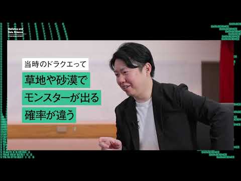 【統計家  西内啓氏×青山学院大学】統計データサイエンスの最先端に迫る特別対談