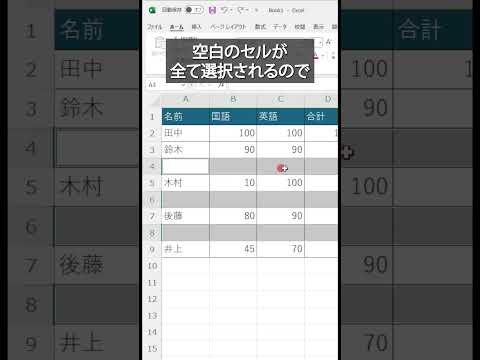 行の一括削除 #excel