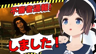 【不審者通報しました。】通学路で不審者を通報！リアル怖い話？女児のホラーゲームプレイ【＃のんなま】